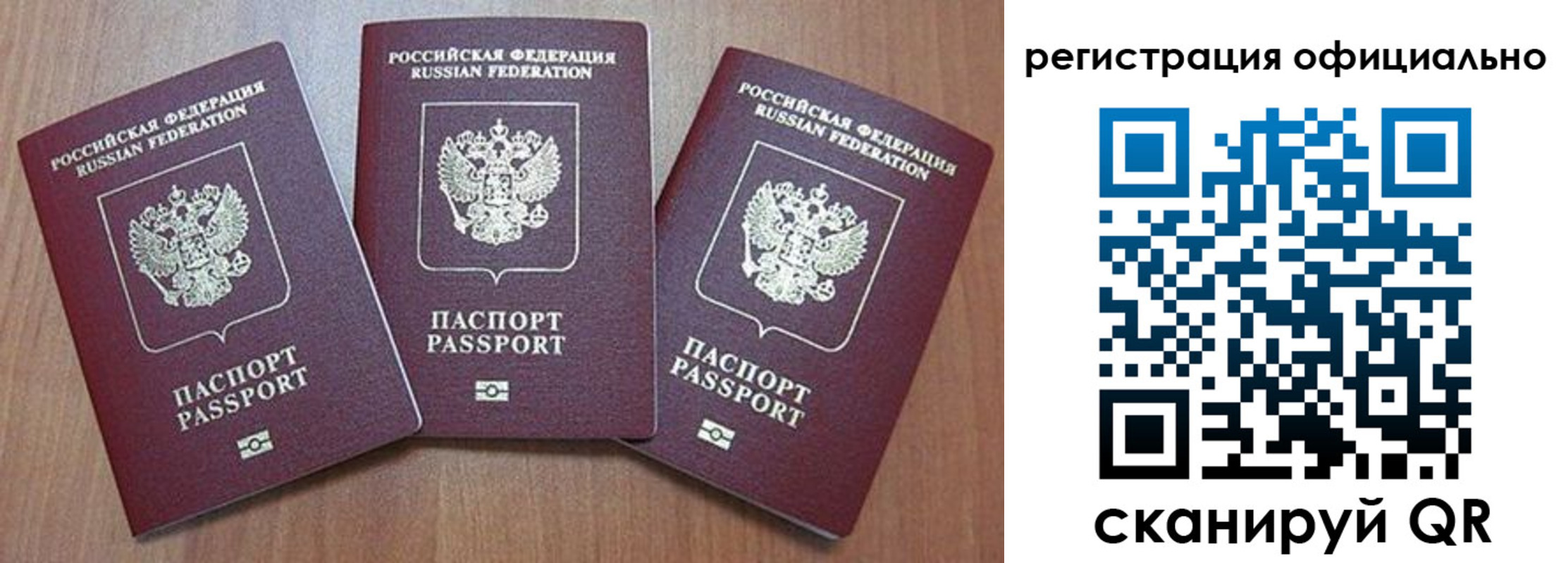 временная регистрация в Мензелинске