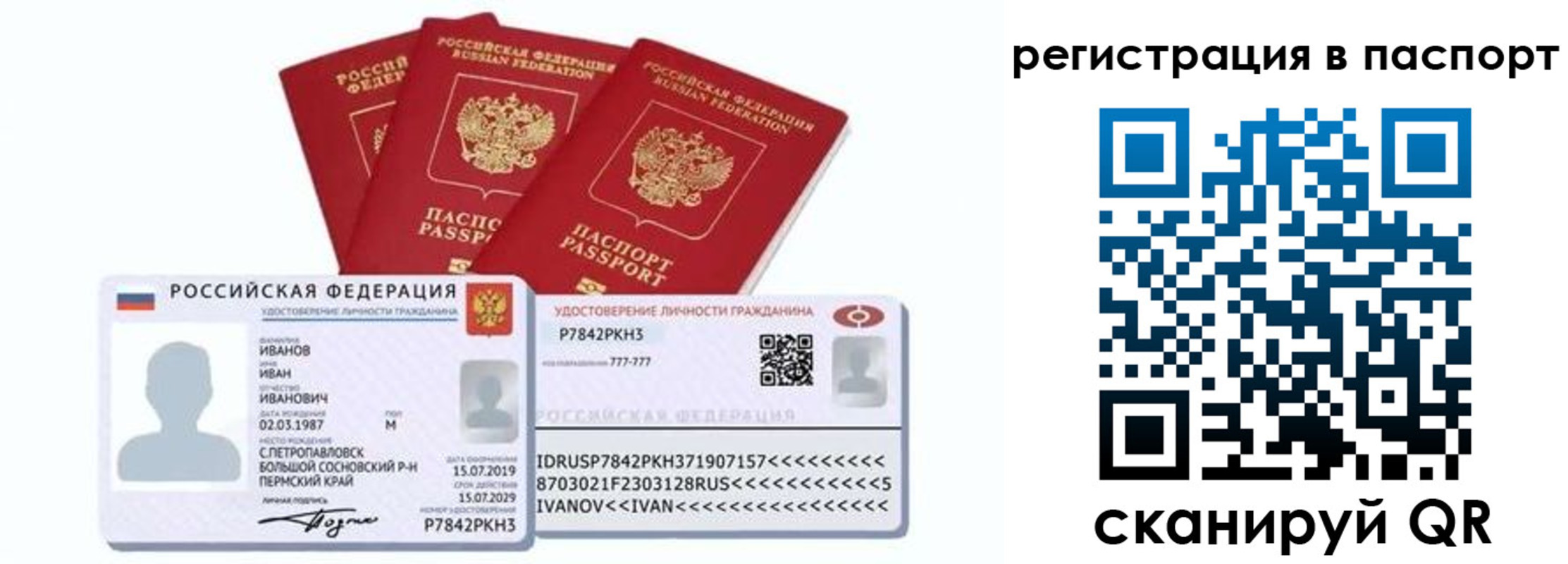 временная регистрация в Мензелинске